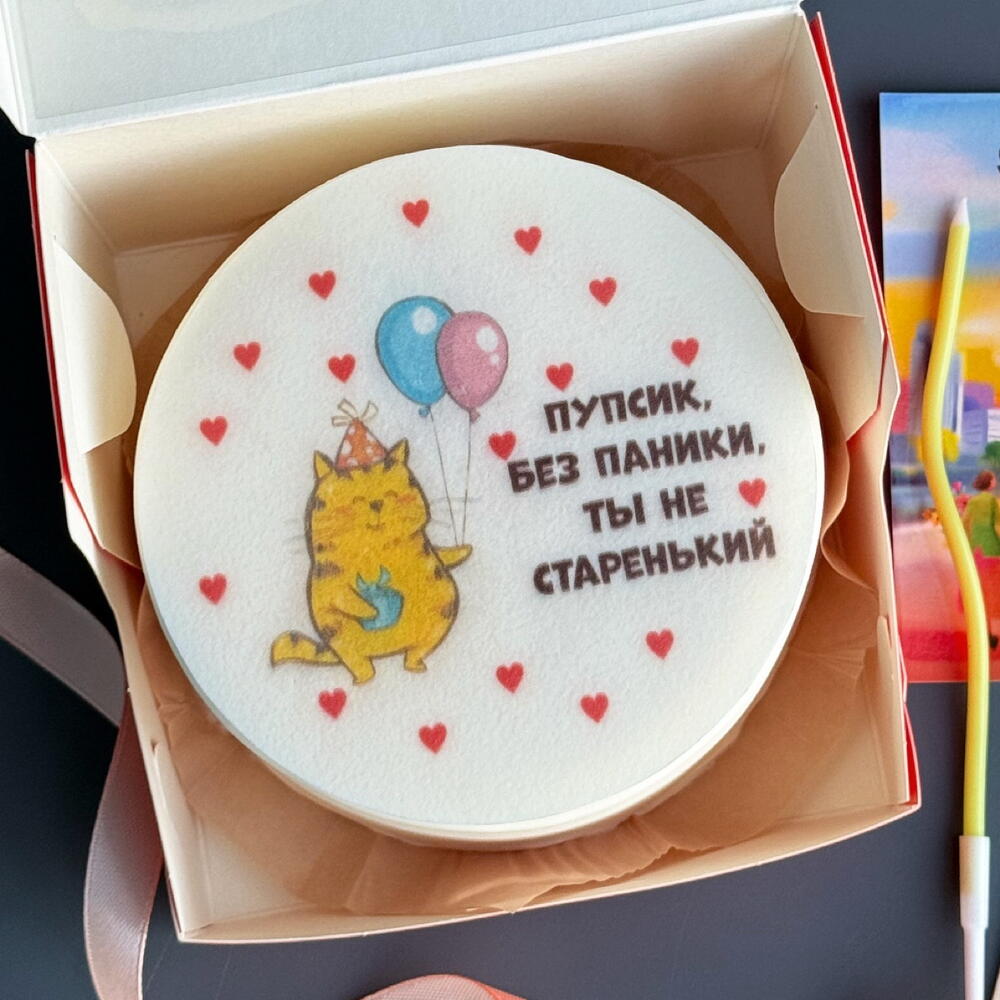 Бенто торт Без паники, ты не старенький
