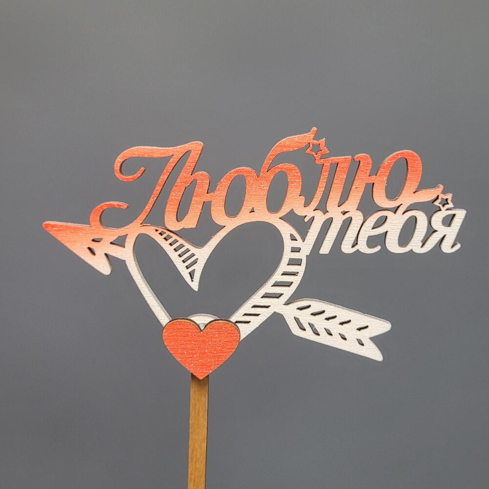 Топпер