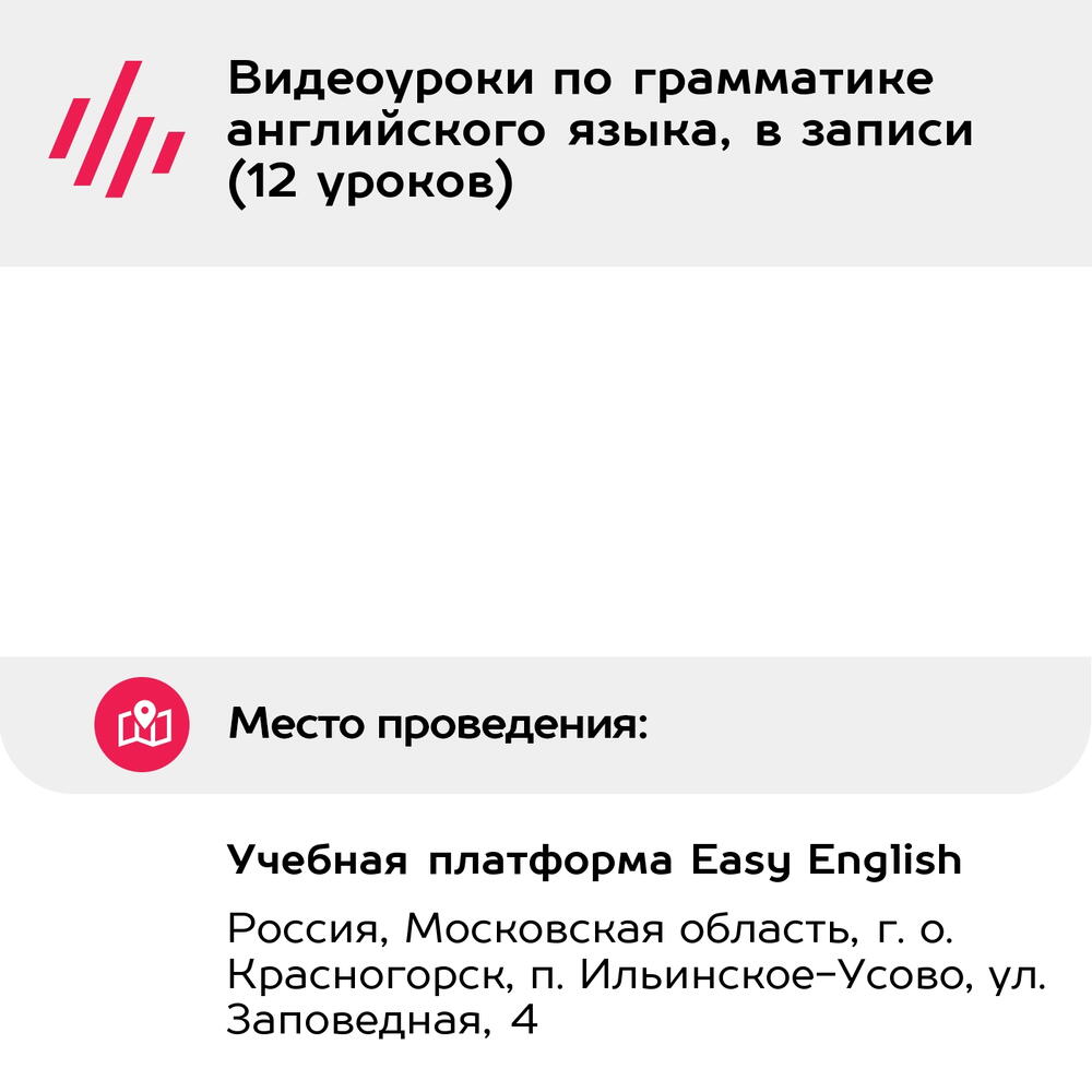 Подарочный сертификат Видеоуроки по грамматике английского языка, в записи (12 уроков)