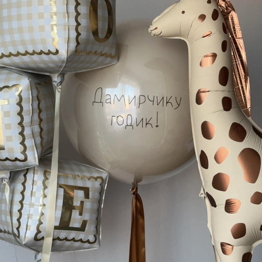 Воздушные шарики для ребенка на 1 годик ( годовасие )