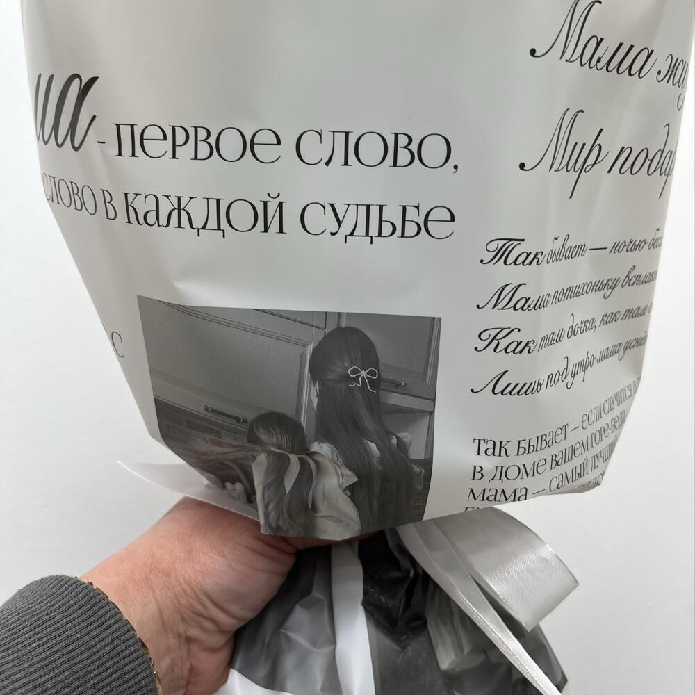 Букет для мамы