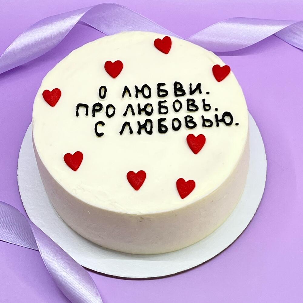 Бенто торт 14 февраля О ЛЮБВИ, Confectionery & Bakery Moscow, buy at a ...