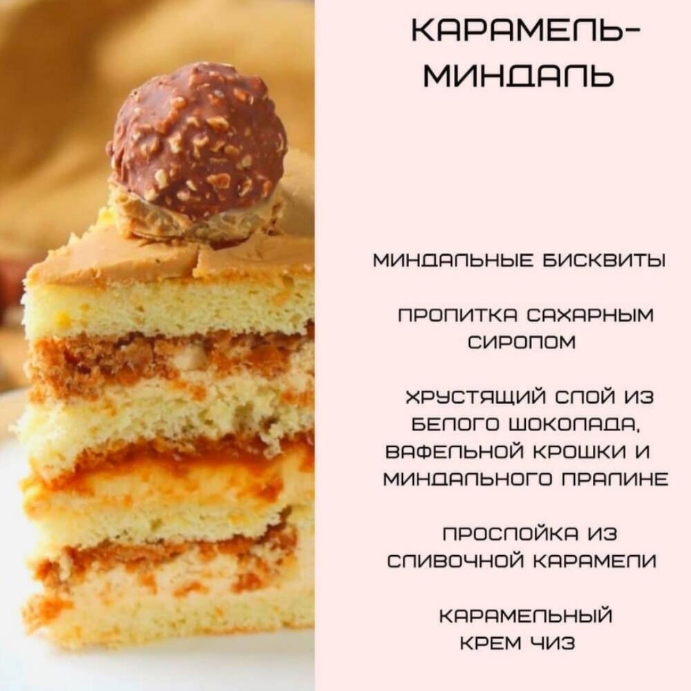 Торт, Кондитерские и пекарни в Москве, купить по цене 5999 руб, Торты в  CHENYA_CAKE с доставкой | Flowwow