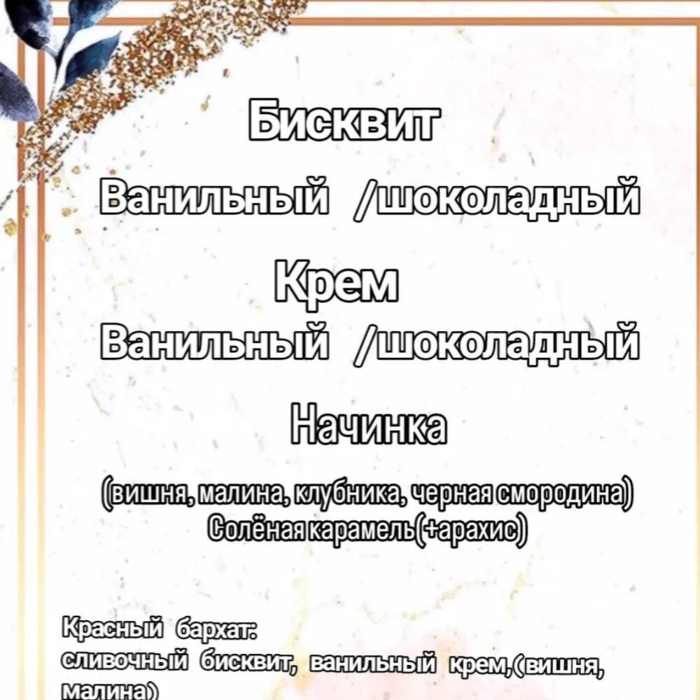Бенто торт подарить бмв