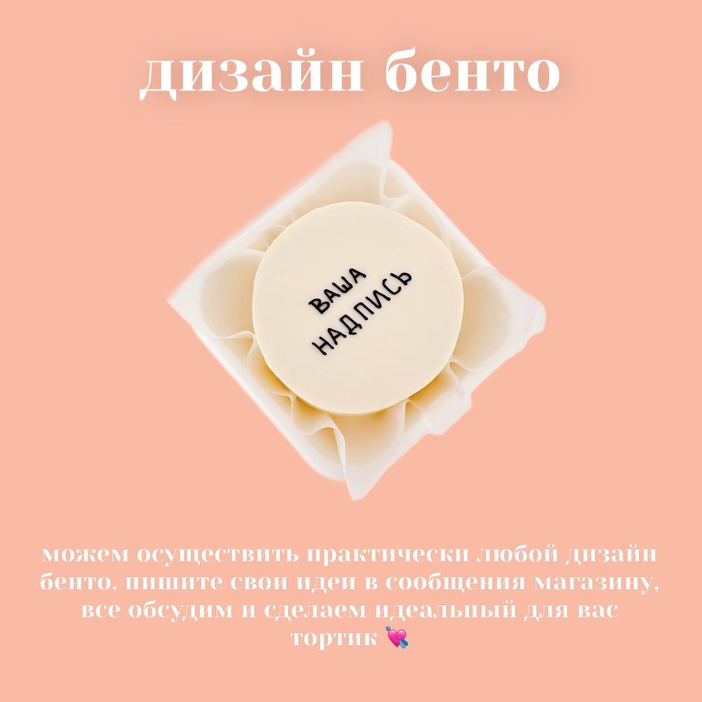 Бенто торт со смешными человечками