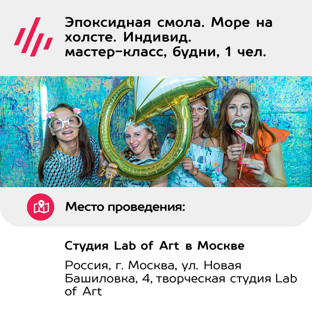 Подарочный сертификат Эпоксидная смола. Море на холсте. Индивид. мастер-класс, будни, 1 чел
