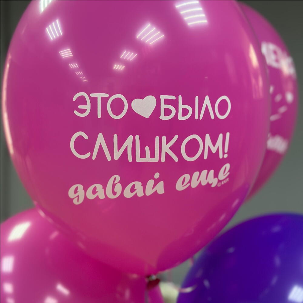 Шары гелиевые для девушки Милфа
