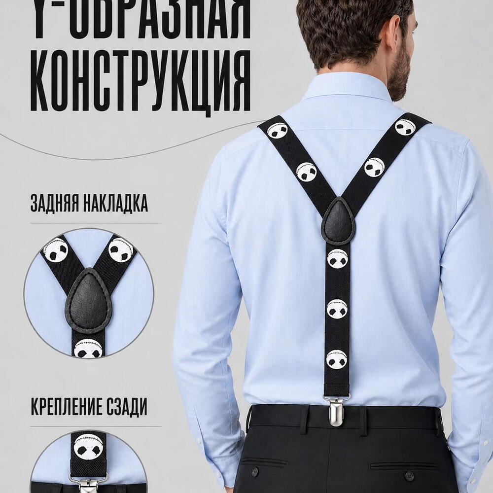 Подтяжки мужские черные с мячами для брюк и костюма, аксессуар на праздник и фотосессию