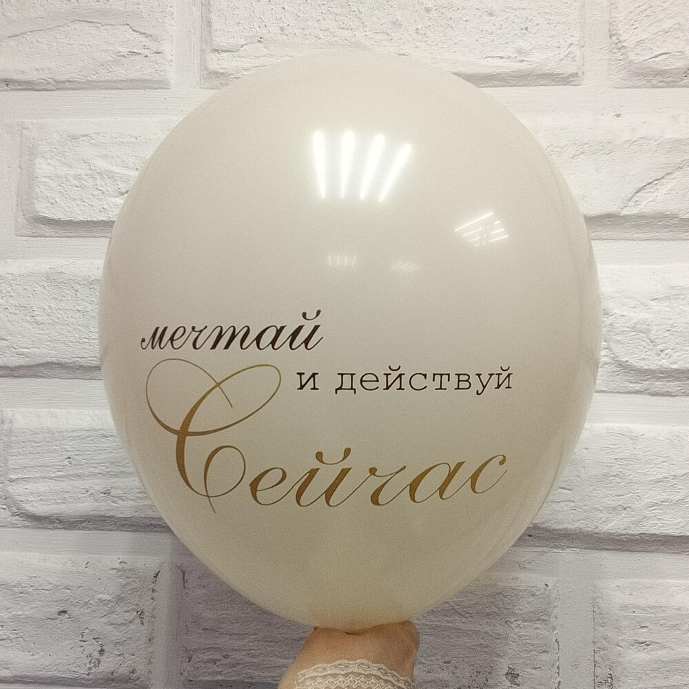 Шар гелевый 2