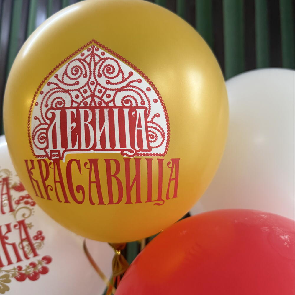 Набор шаров «Девица-краса» 5 шаров