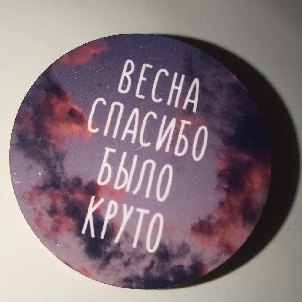 Деревянный значок Весна Спасибо, Украшения в Нижнем Новгороде, купить ...