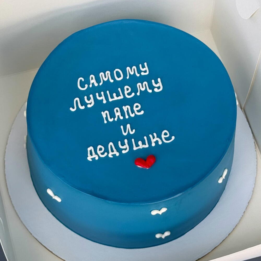 Торт папе 🩵
