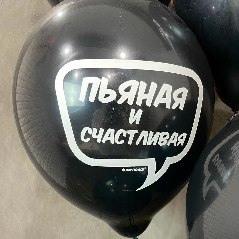 Набор шаров «для селфи»