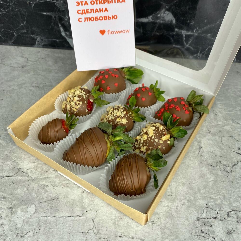 Клубника в шоколаде 9 шт