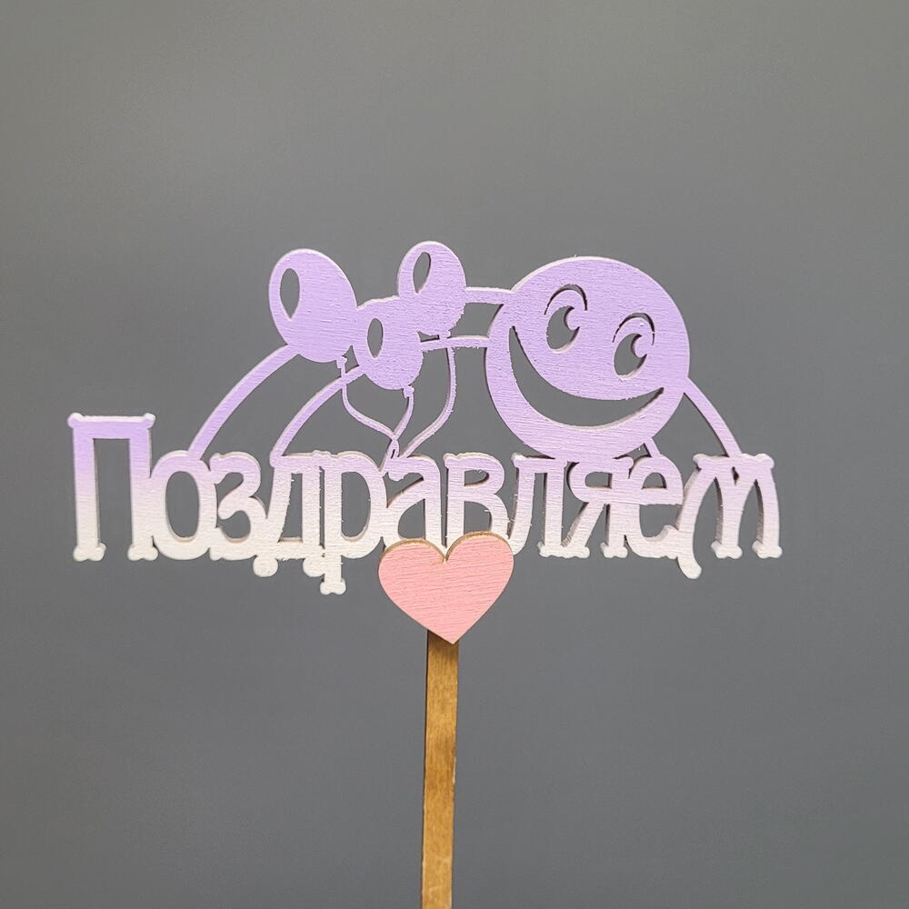 Топпер