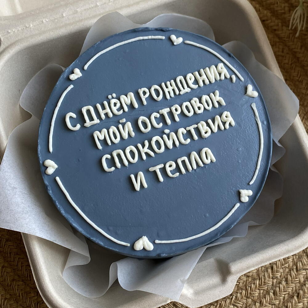 Торт мужу,парню