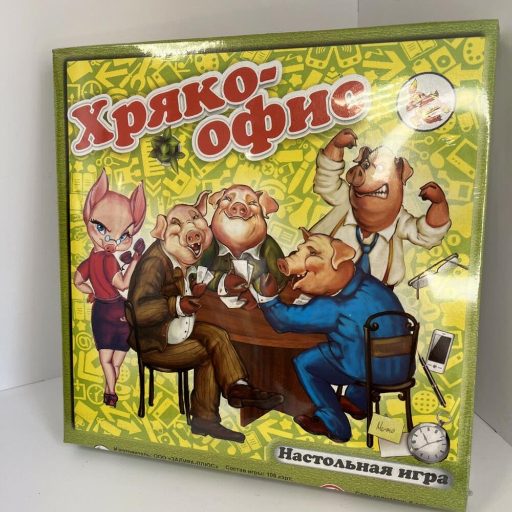 Настольная игра Хряко-офис, Хендмейд и хобби Москва, Московская область,  Россия, купить по цене 1200 RUB, Настольные игры в ЗА Ёлочкой с доставкой |  Flowwow