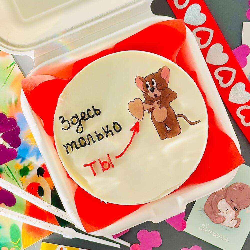 Валентинка 💌 Любимому человеку