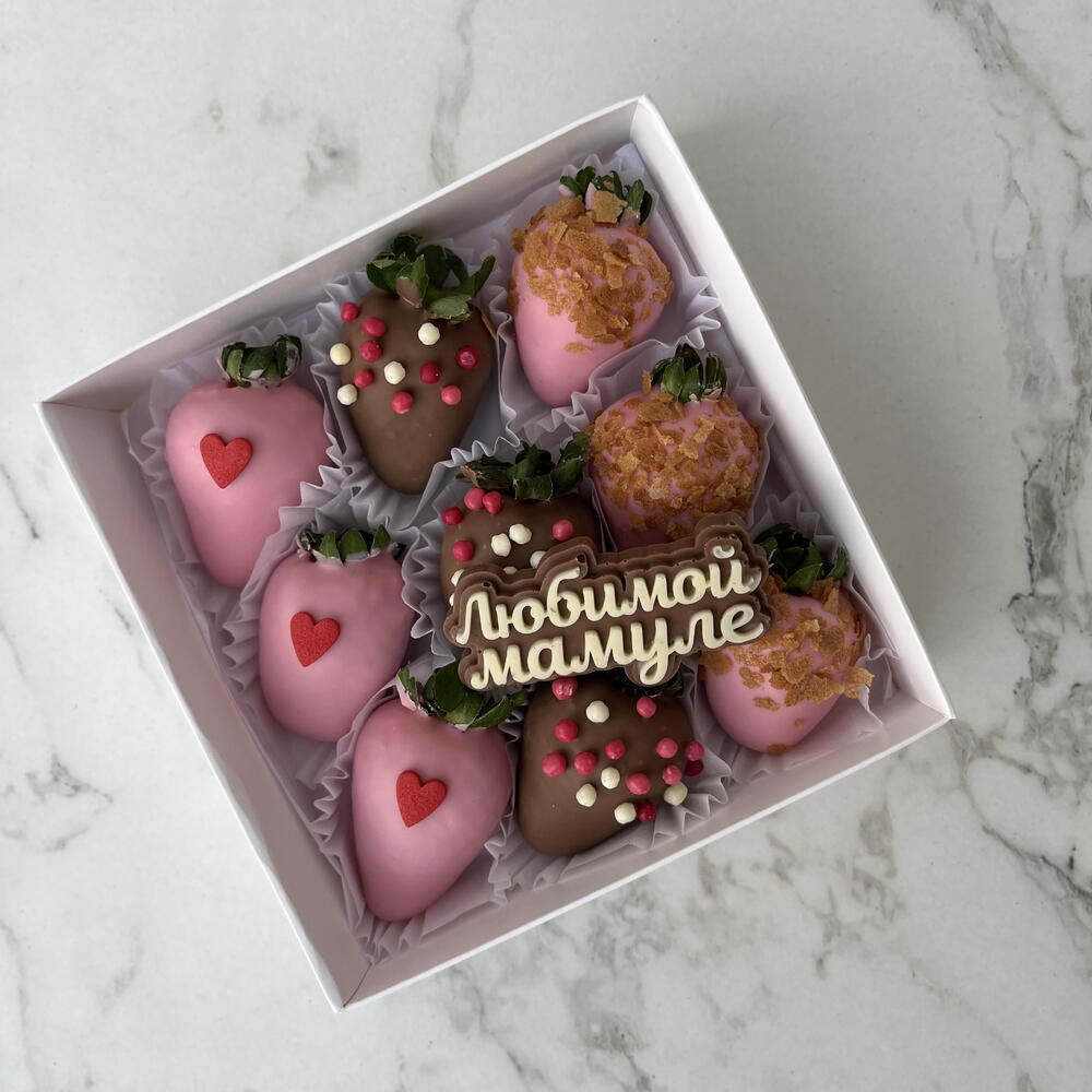Клубника в шоколаде "Маме" (9-12  ягод)