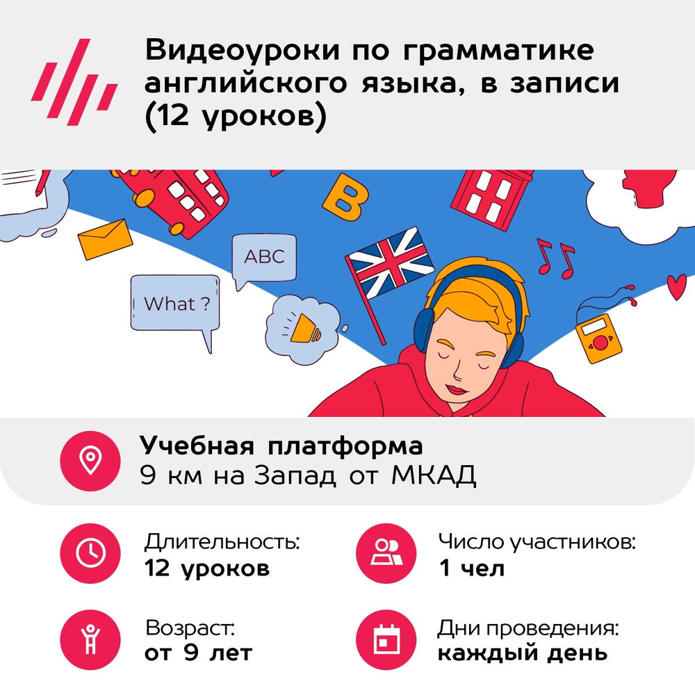 Подарочный сертификат Видеоуроки по грамматике английского языка, в записи (12 уроков)