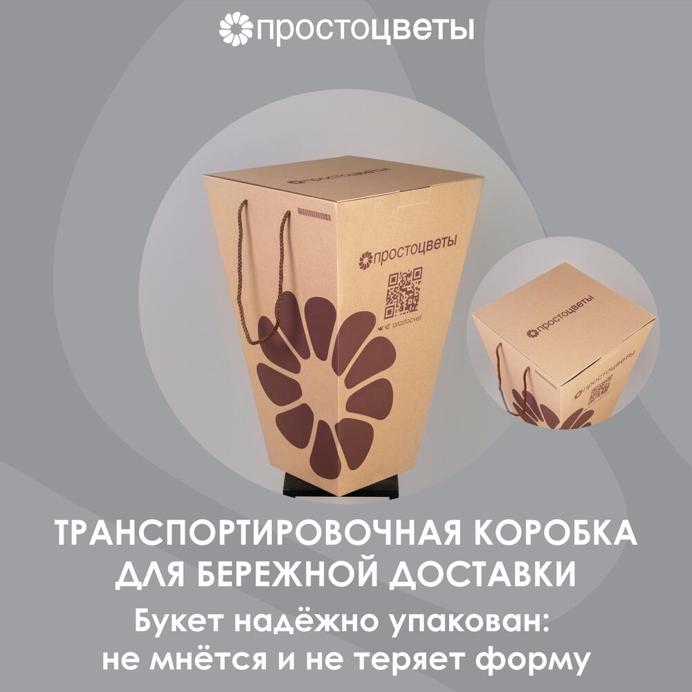 Букет Лизиантус "Ду Арена Джиант Вайт" 15 шт. Высота 70 см