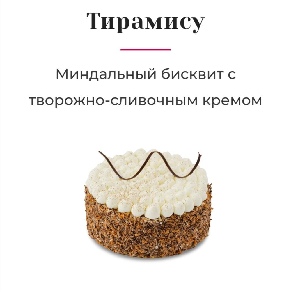 Торт 