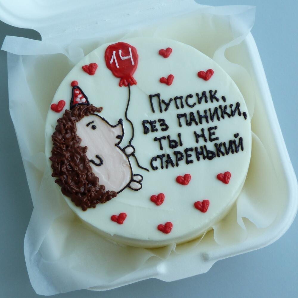 Бенто торт для друга, подруги, любимого, любимой не день рождения,  Confectionery & Bakery Moscow, Russia, buy at a price of 1900 RUB, Bento  Cakes on Natasha Kanshina with delivery | Flowwow