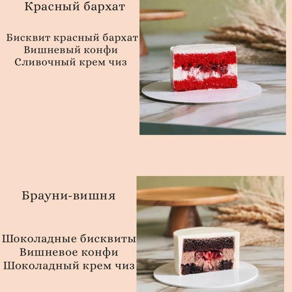 Бенто торт