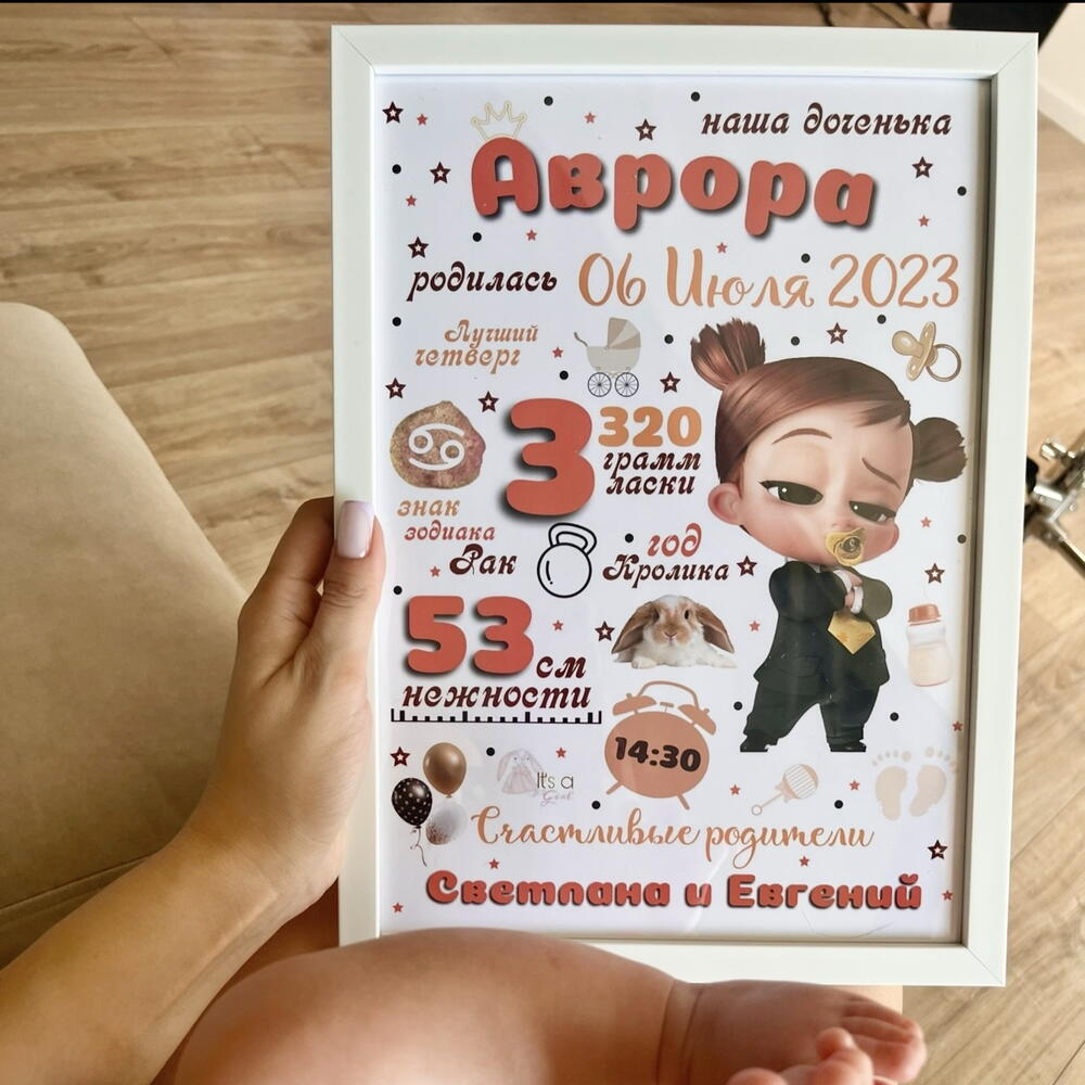 Детская Метрика для девочки Образец 5
