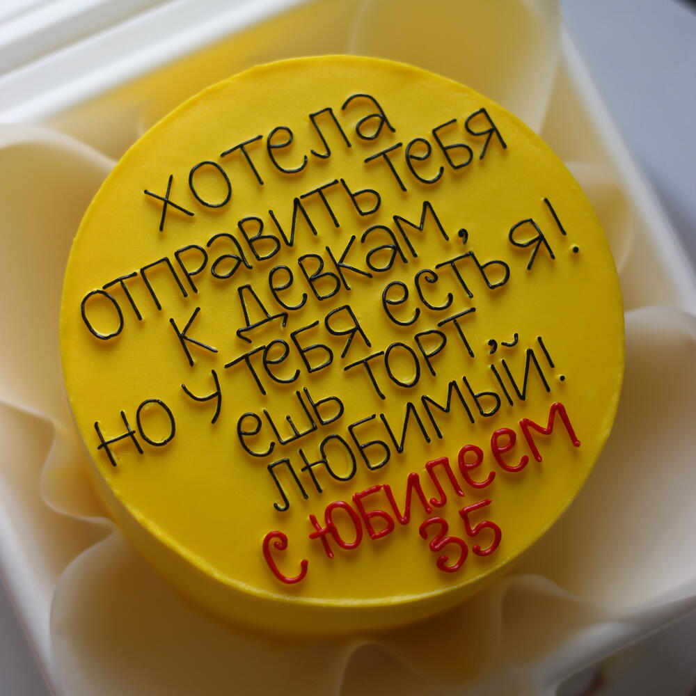 Прикольный бенто торт для мужа, для мужчины, для парня на юбилей