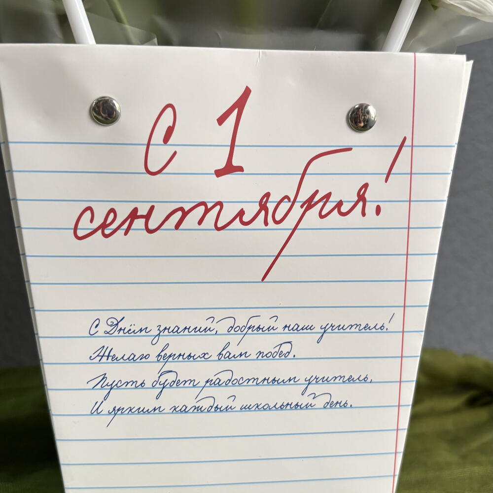 Сумочка с 1 сентября