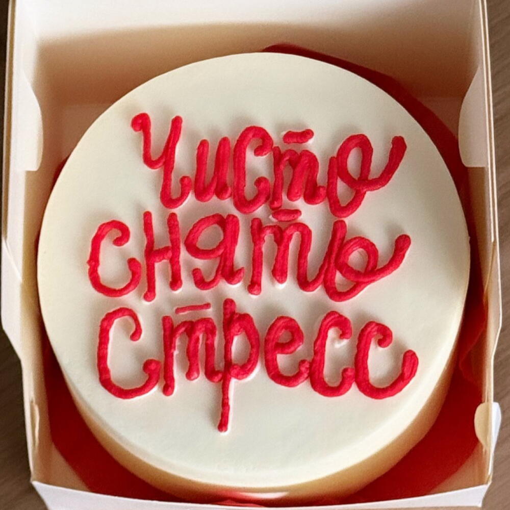Бенто торт Антистресс