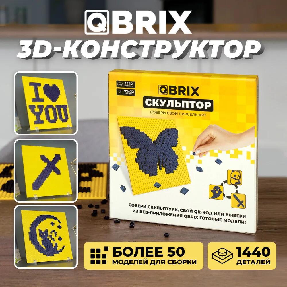 Конструктор объемный QBRIX 