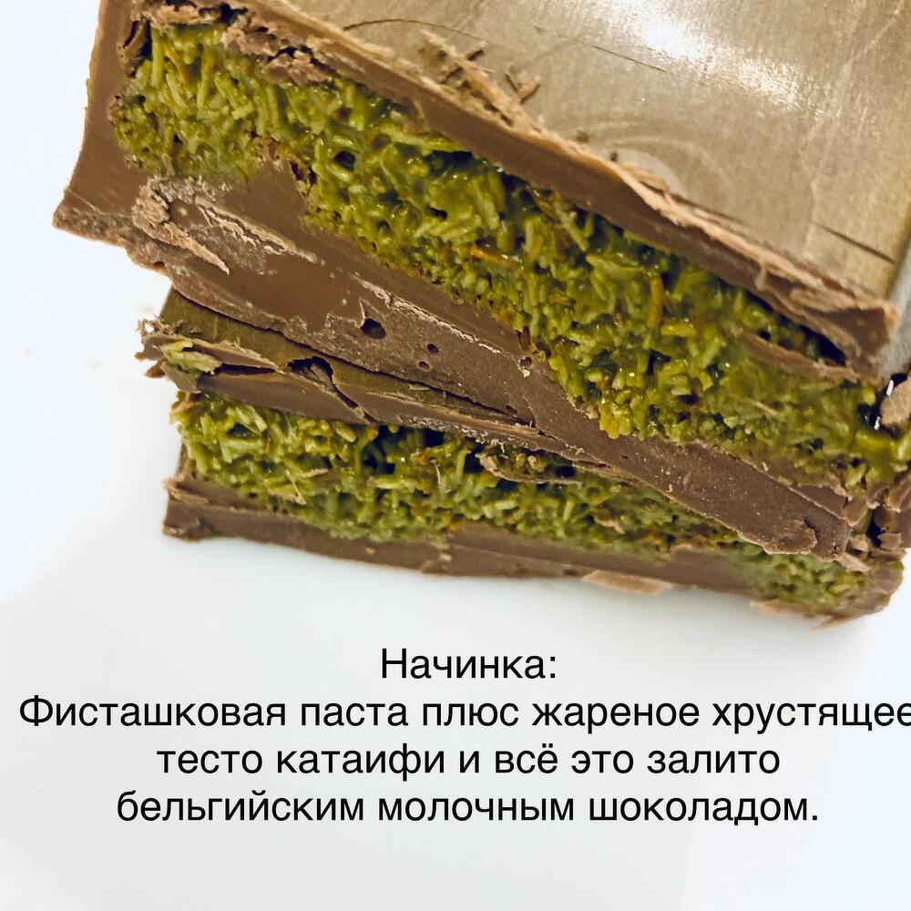 Плитка шоколада с дубайской начинкой. 180 гр девочке | девушке | женщине | мальчику |коллеге | подруге | день рождения | подарок
