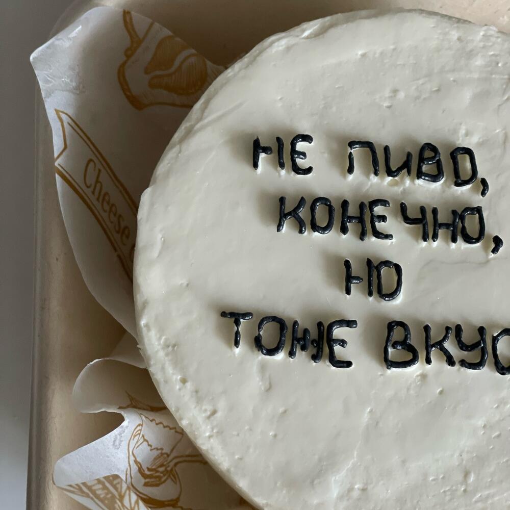 Бенто торт «не пиво конечно, но тоже вкусно»