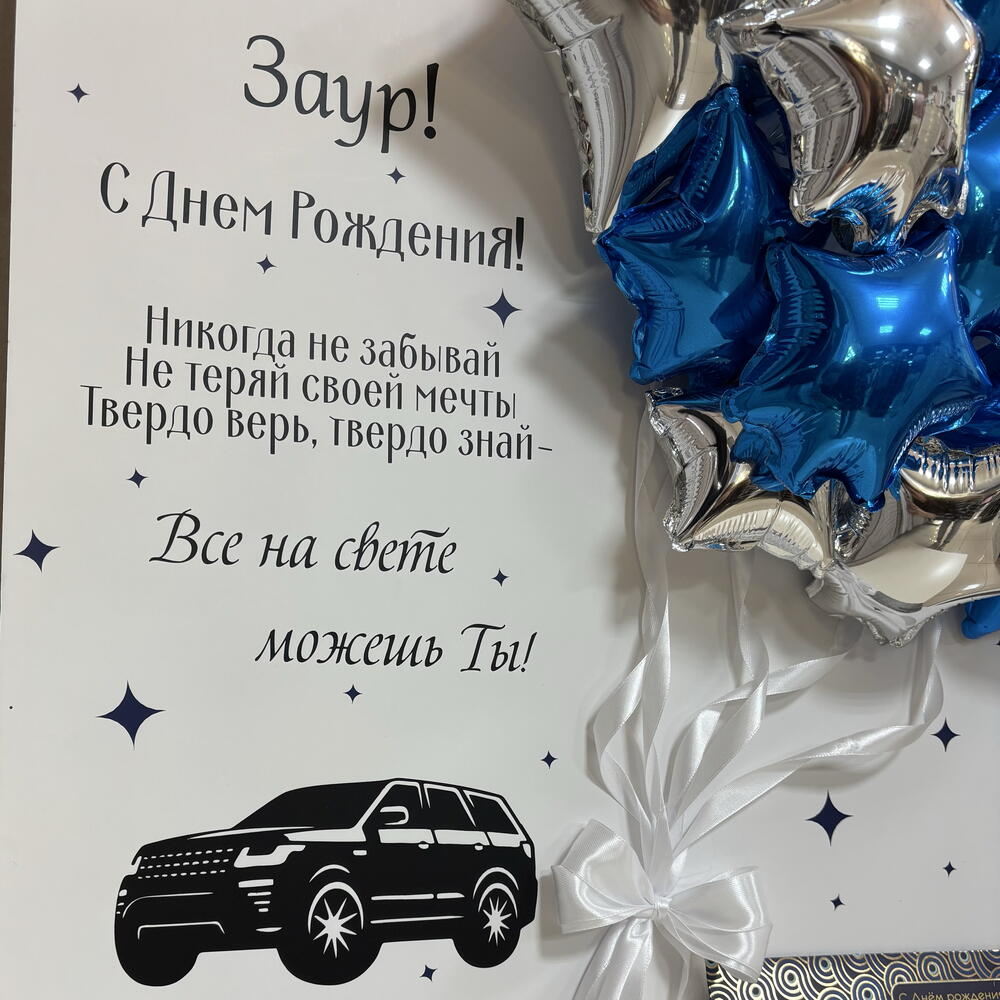 Выше мечты