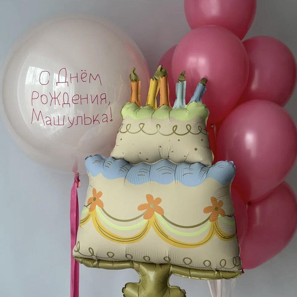 Шарики с тортиком на день рождения девочке