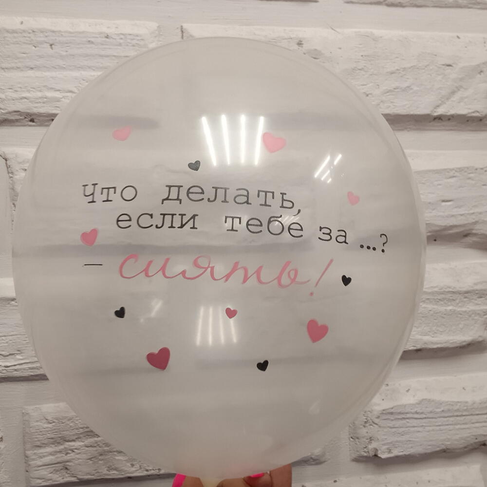 Шар гелевый "сиять"