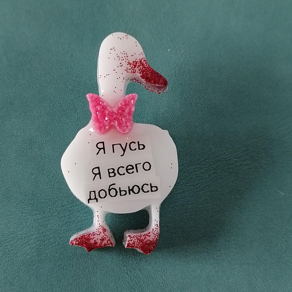 Брошь Гусь