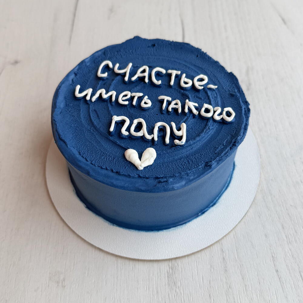 Счастье иметь такого папу