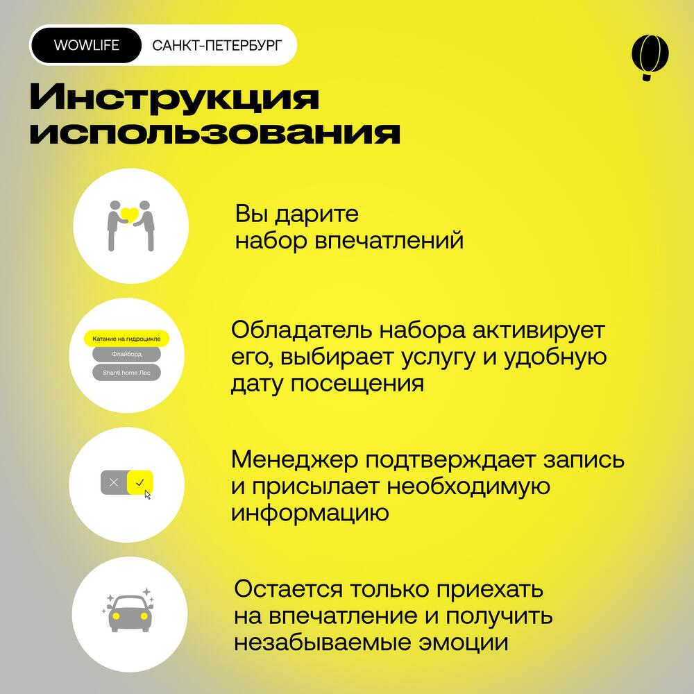 Подарочный сертификат "Настроение WOW"