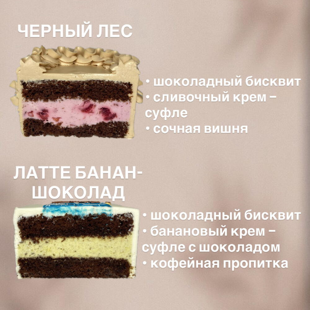 🤍 бенто - торт 500г Давай останемся вместе