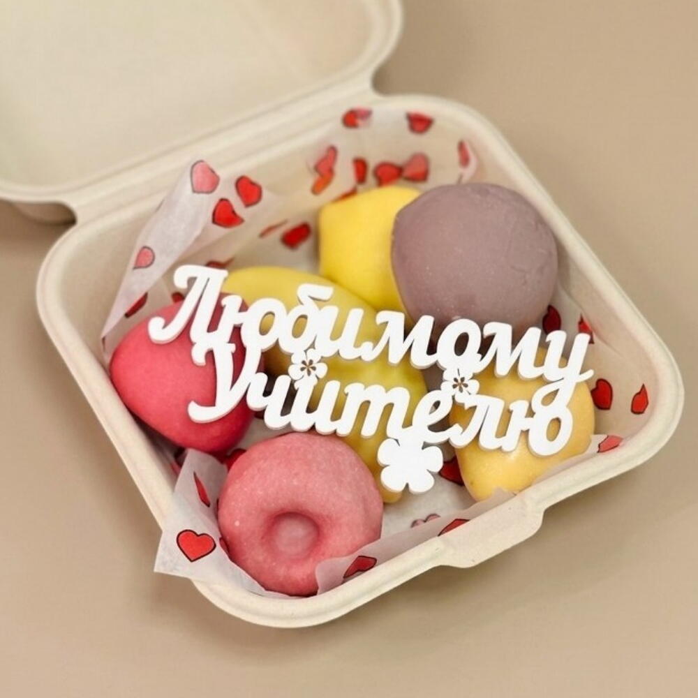Корупсные пироженные тренд Учителю 1 сентября,  любимому учителю ,день знаний