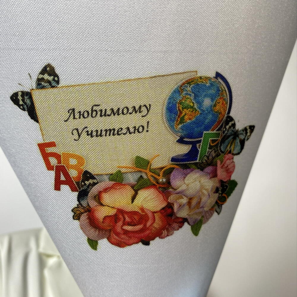 Букет «Любимому учителю»