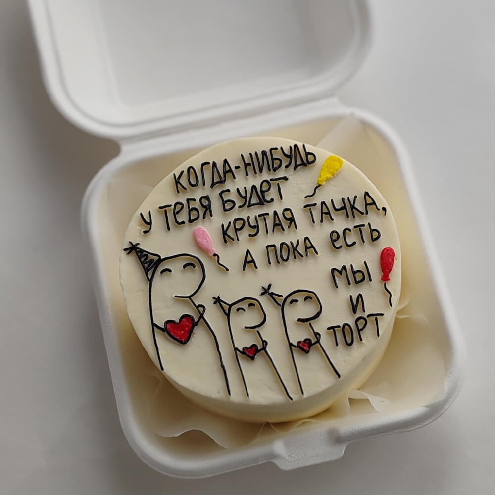 Бенто торт мужу папе отцу жене