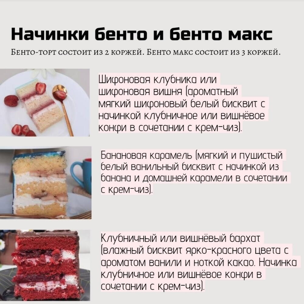 Бенто-торт Будем всегда поддерживать тебя. Шоколадный бисквит с шоколадным  крем-чиз и вишней, Кондитерские и пекарни в посёлок ВНИИКОП, купить по цене  1500 руб, Бенто-торты в Zhanna bakes с доставкой | Flowwow