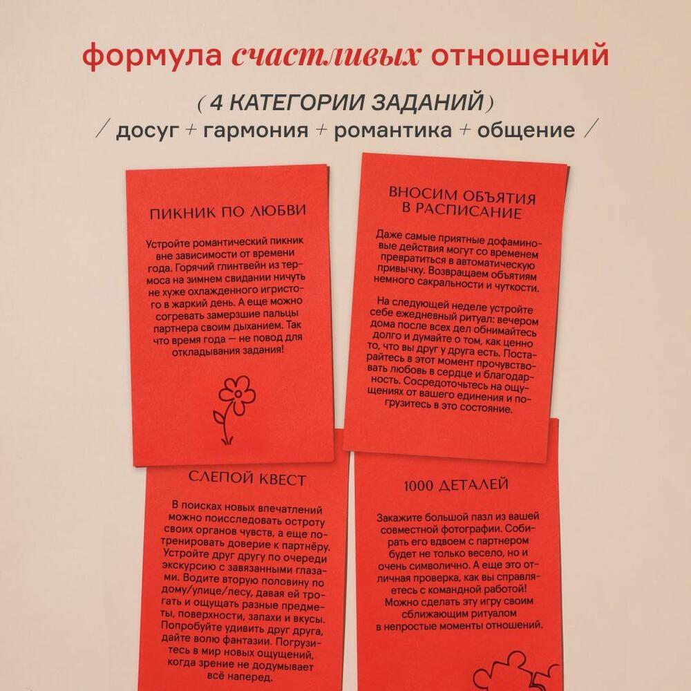 Квест-игра 52 задания для пары, Хендмейд и хобби Москва, Россия, купить по  цене 3490 руб, Настольные игры в Мистер Гик с доставкой | Flowwow