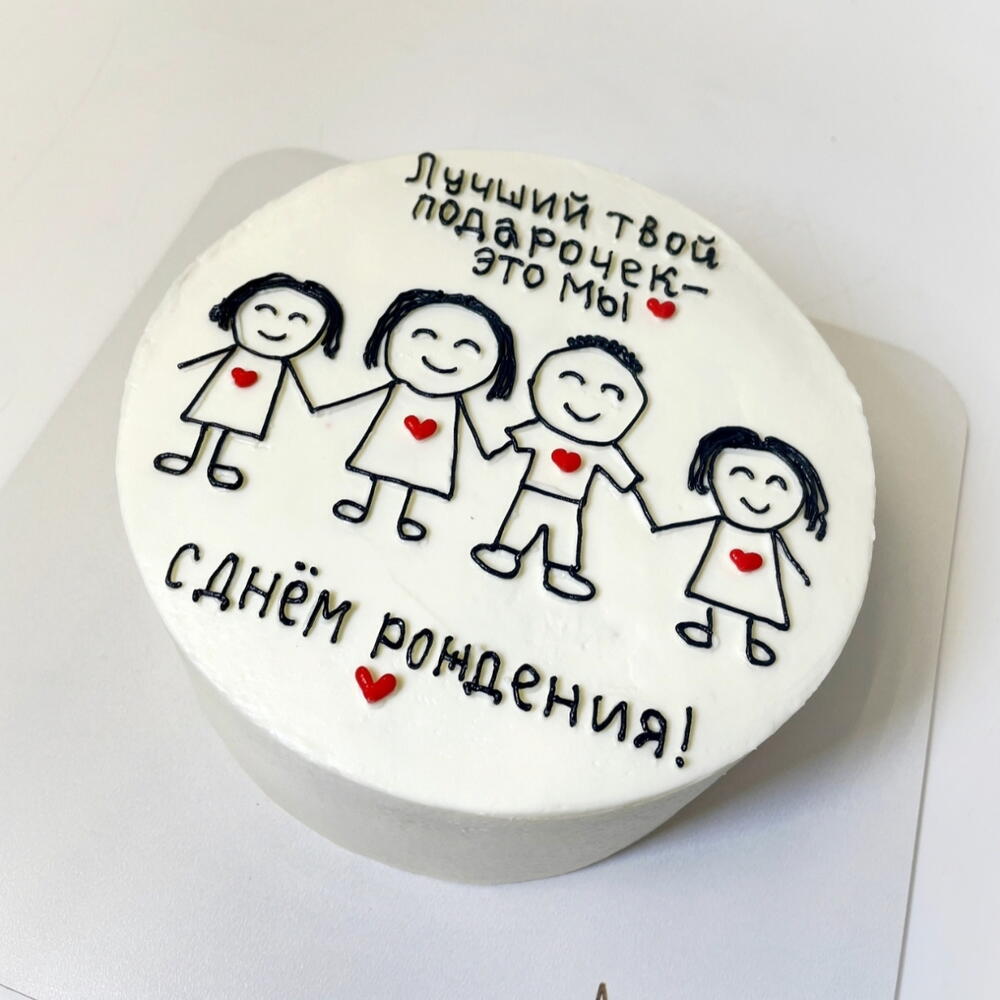 Торт "Лучший твой подарочек", вес 1 кг. , на день рождения, супругу, мужу, любимому, на день влюбленных