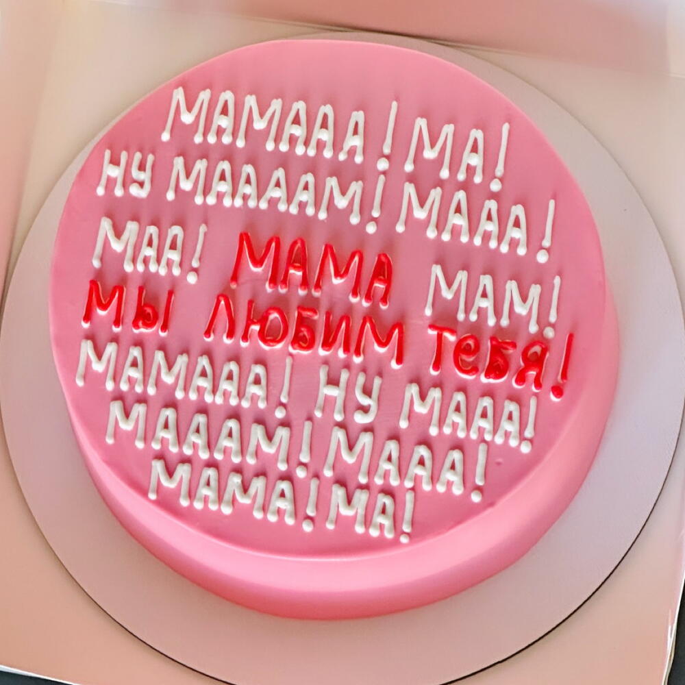 Торт Маме