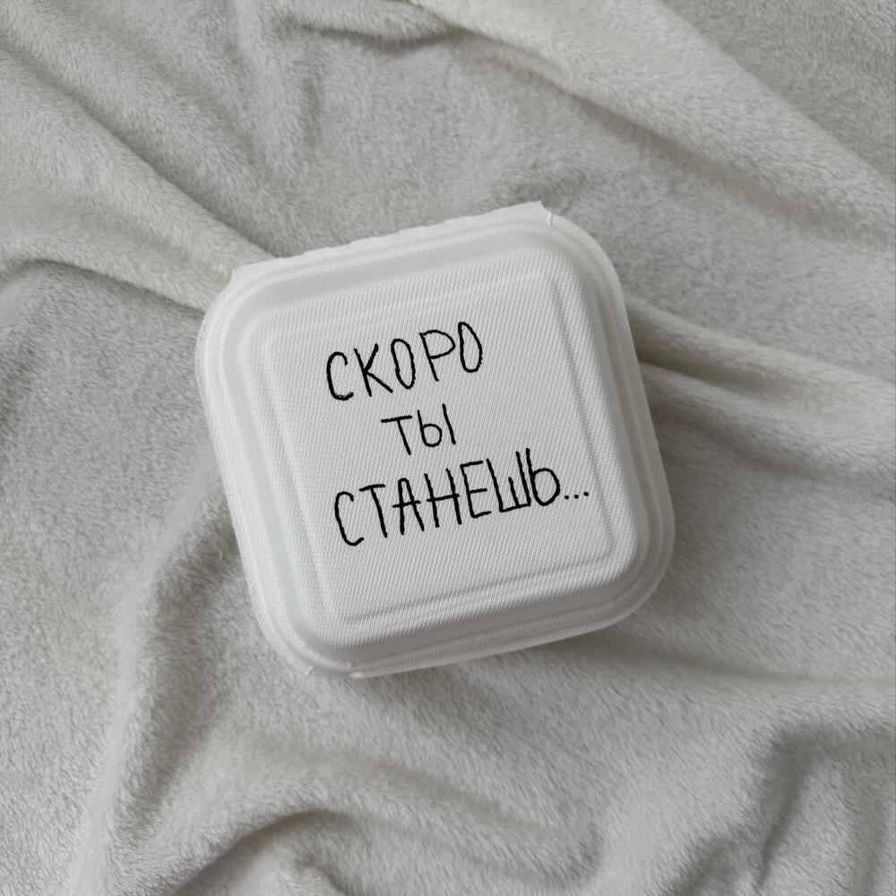 Бенто-торт «Скоро ты станешь стареньким»